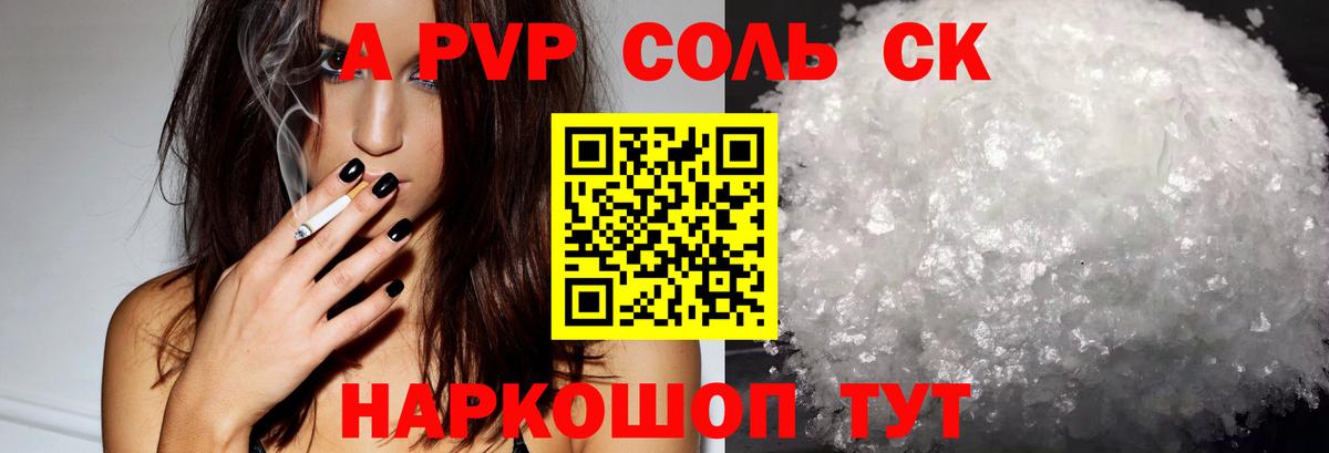 A-PVP СК  А ПВП мука  Alpha PVP мука  Вход с VPN  Мурино 