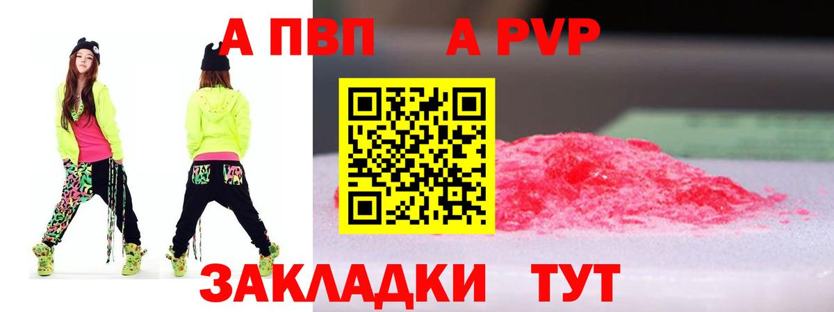 Alpha-PVP СК КРИС Мурино