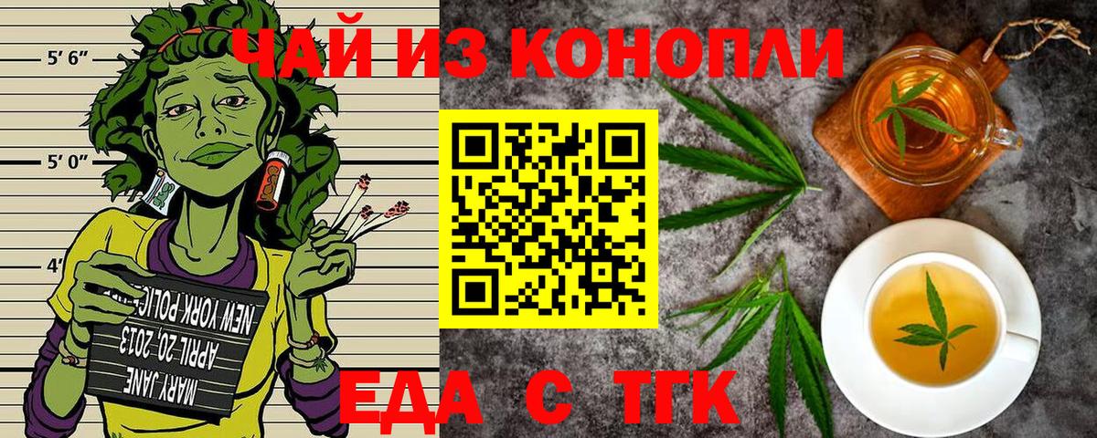 Мурино  Cannafood конопля  Вход с VPN 