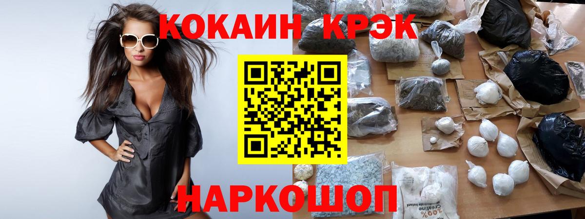 Cocaine Перу  Вход с VPN  Cocaine  Кокаин 97%  Мурино 