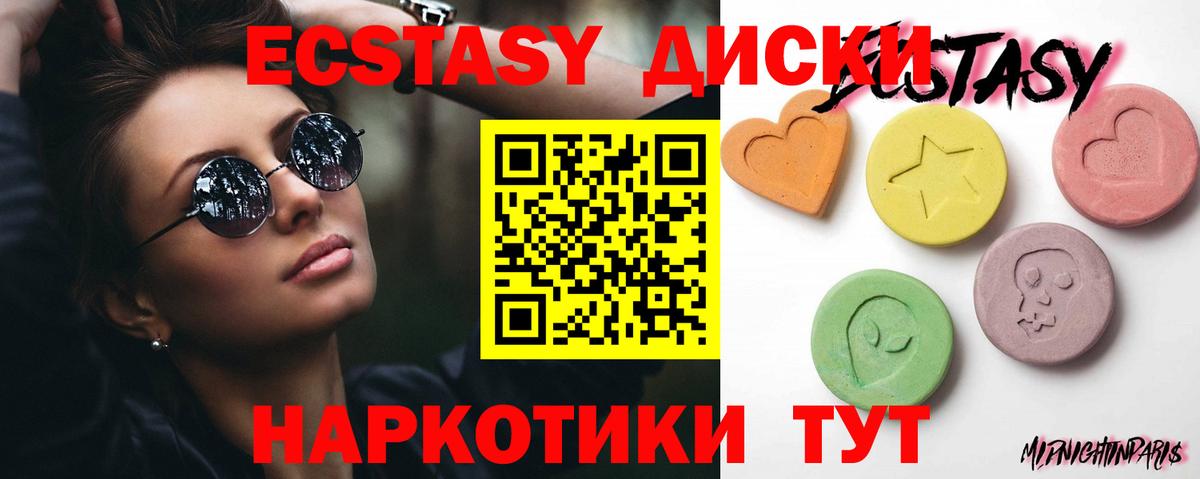 Экстази TESLA  Вход с VPN  Ecstasy бентли  Экстази  Мурино 