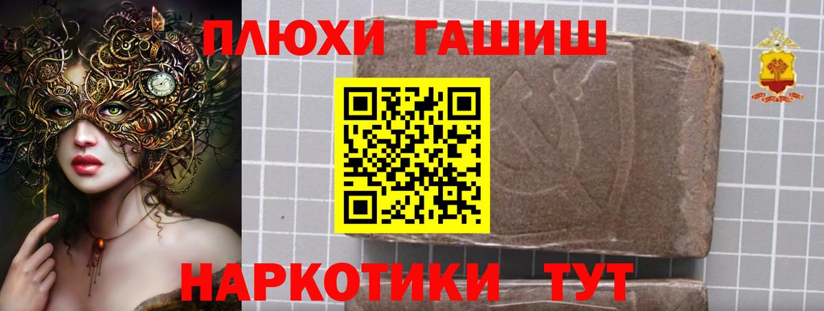 Гашиш 40% ТГК  Вход с VPN  ГАШИШ  Мурино 