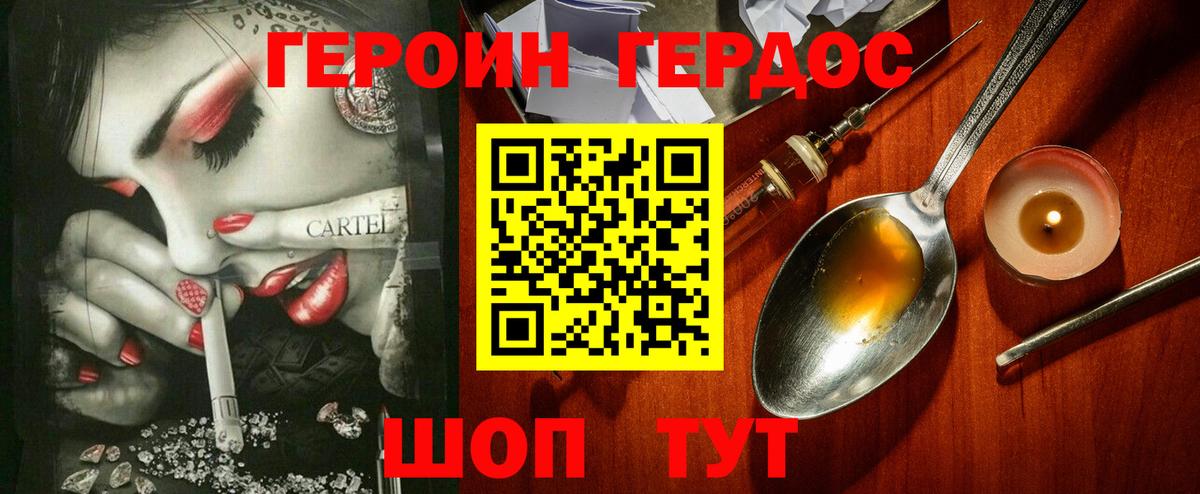 Героин герыч  ГЕРОИН  Мурино  Вход с VPN 