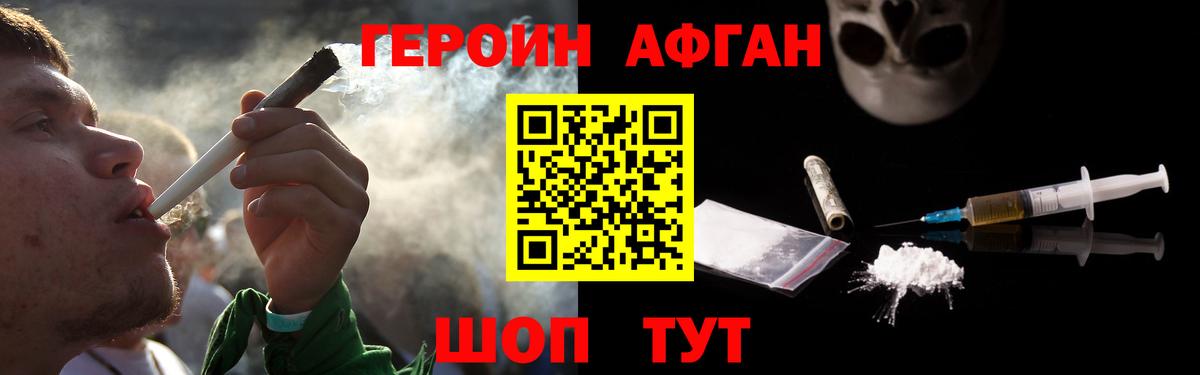 Героин хмурый Мурино