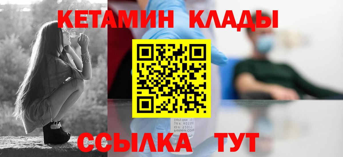 Кетамин VHQ Мурино