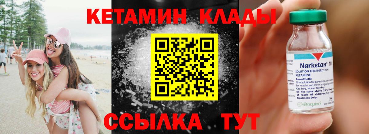 КЕТАМИН ketamine  Вход с VPN  Мурино 