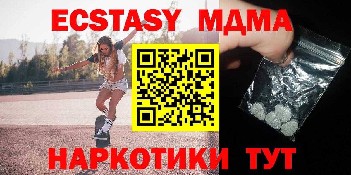 Мурино  МДМА Molly  MDMA молли  Вход с VPN 