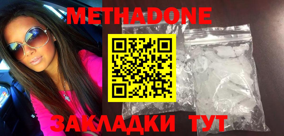Мурино  Метадон methadone  площадка телеграм  Вход с VPN  МЕТАДОН VHQ 