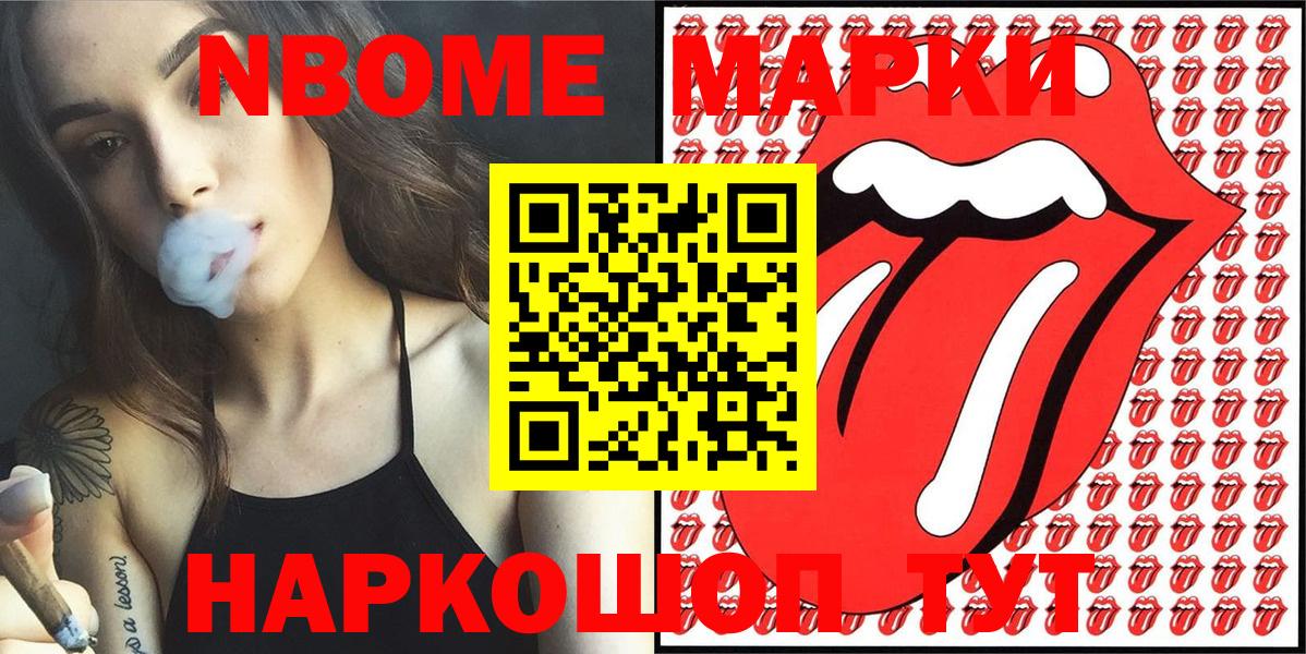 Мурино  Марки NBOMe 1500мкг  Вход с VPN  Марки NBOMe 1500мкг 