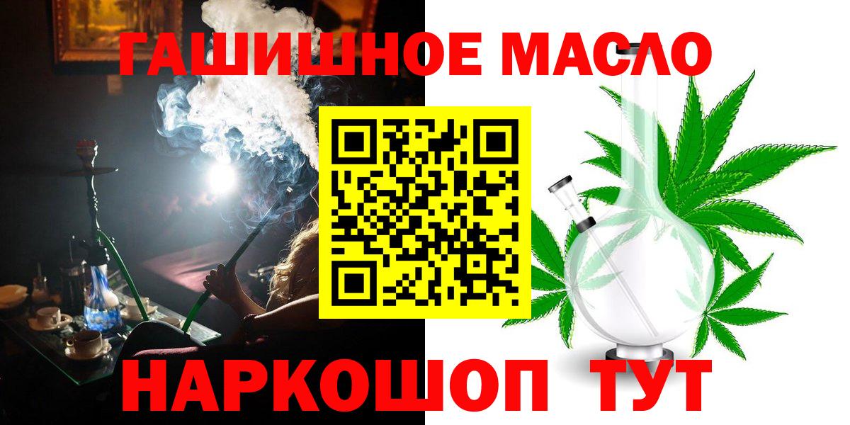 Дистиллят ТГК THC oil  Вход с VPN  Мурино  Дистиллят ТГК Wax 