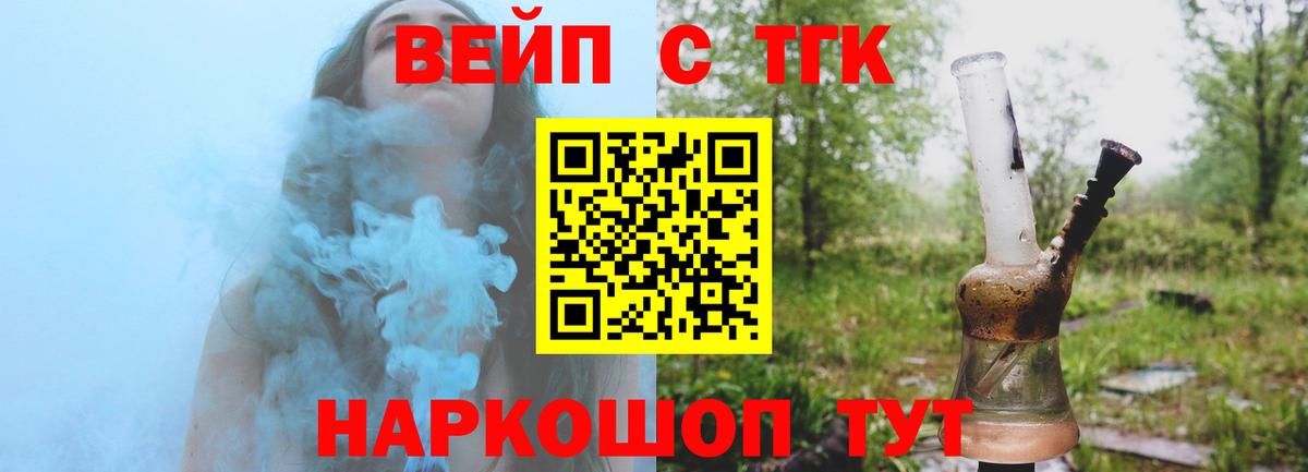 Дистиллят ТГК концентрат Мурино